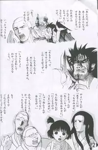 (C60) [Rikudoukan (Rikudou Koushi)] Weakly Rikudou SP No.004 (Various)