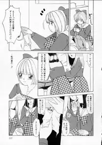 [Machigi Ruru] Totteoki no Itazura