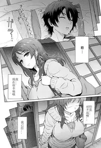 (C86) [Eight Beat (Itou Eight)] Watashi dake ga Shiawase ni Naccha Ikenai Riyuu... (Nagi no Asukara) [Chinese] [佳奈助汉化]
