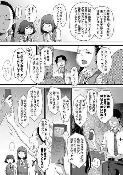 Itteru Kimi no Kao ga Suki