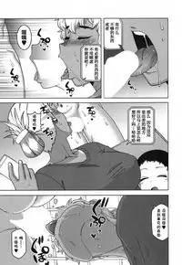[Takatsu] …Kedo, Watashi wa. (COMIC MILF 2018-06 Vol. 42) [Chinese] [罗洁爱儿个人机翻] [Digital]