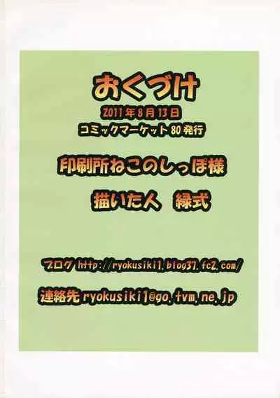 Sanakoi! | 小戀曲!