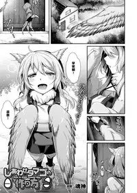 [Konshin] Shiawase Tamago no Tsukurikata (COMIC Unreal 2017-12 Vol. 70) [Chinese] [驭灵师个人汉化X肉包汉化组] [Digital]