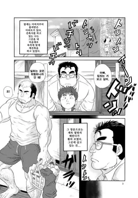 Tonari no Tanako-san | 옆집의 세입자 씨