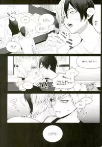 (Douyara Deban no Youda! 4) [APOLLO (JIRO)] Kacchan wa Otoko Aite ni Tatanai Sou nanode (Boku no Hero Academia)