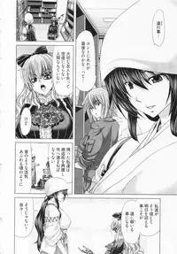 [Hori Hiroaki] Geigeki Shoutengai 2