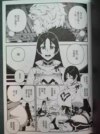 CHALDEA MANIA - Minamoto no Raikou | 迦勒底狂熱．源賴光