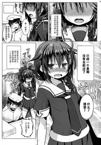 (C91) [Garyuuya (NAZ)] Yokkyuu Fuman no Genkai Toppa! (Kantai Collection -KanColle-) [Chinese] [脸肿汉化组]