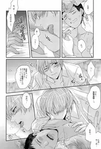 (C83) [Karaage of the Year (Karaage Muchio)] Kono Kanjou wa Kajou de Ijou de Seigyofunou (Kuroko no Basuke)