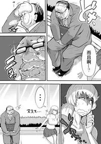 [Sasaki Tatsuya] Real Smartphone App Ch.1 (COMIC PLUM DX 08) [Chinese] [Den個人漢化] [Digital]