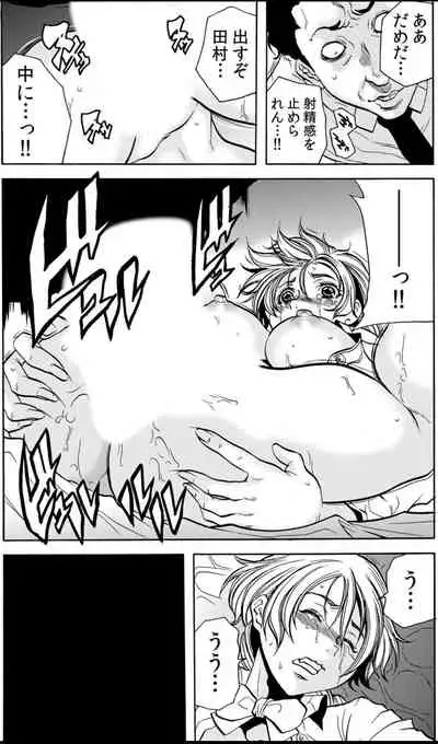 [Tachibana Naoki] Hitozuma Ingoku ~Kyousei-teki ni Choukyou Kaihatsu Sareru Karada~ VOL.5 (ch12-15)