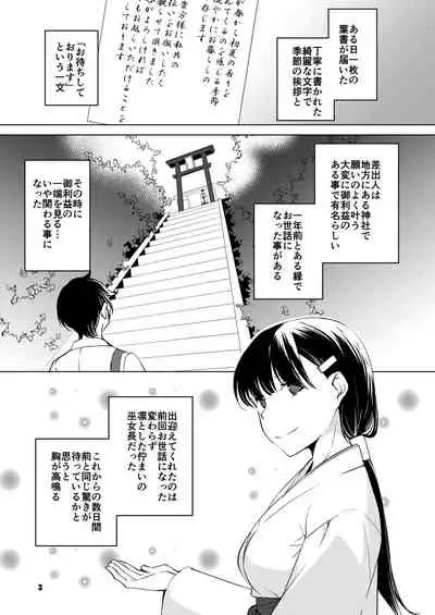 綽約の杜 弐