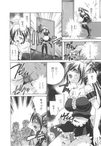 [Sada Ko-ji] Idol Dorei ~Shigyaku no Choukyou Live~