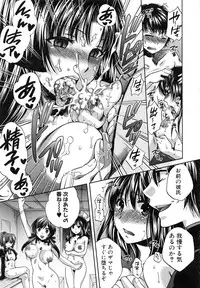 [Harusawa] Kanojo ga Eranda Ketsumatsu ~Ichiji no Kairaku, Eien no Ai~