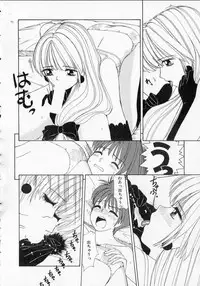 [Machigi Ruru] Totteoki no Itazura