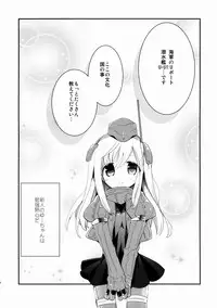 (C88) [RICKY-TICK (Fujii Rino)] Kancollation EX (Kantai Collection -KanColle-)