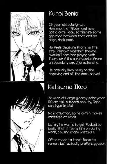 Otoko ni dake Saku Mesu no Hana