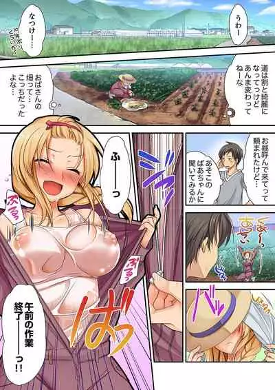 [Kimio Tamako] 「気持ちイイとこ…そんなに舐めるなっ」ヤンキー娘の寝込みを襲ったら、実は処女！【完全版】