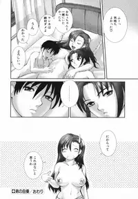 [KEPPI] Mitsumete Iiyo