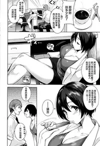 [Tomohiro Kai] Hito no Uwasa mo…(COMIC Kairakuten BEAST 2016-08) [Chinese] [我尻故我在個人漢化]