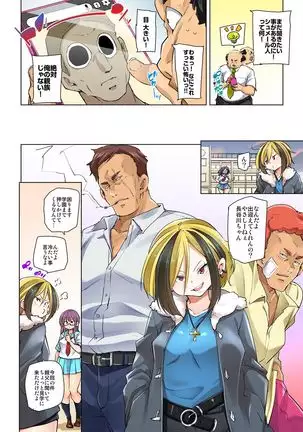 Hattara Yarechau!? Ero Seal ~Wagamama JK no Asoko o Tatta 1-mai de Dorei ni~ 1-17