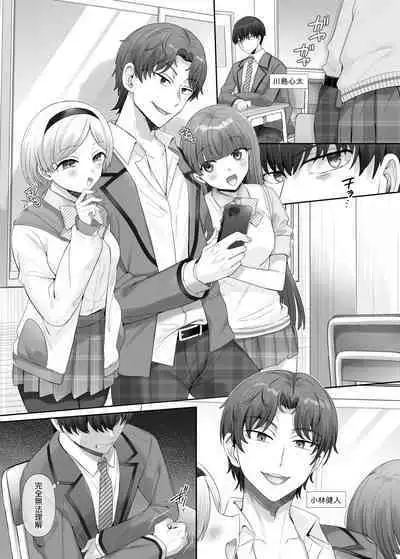 Ore wa Aitsu no Imouto Dorei | 我是那家伙的妹奴隶