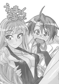 (C70) [Gakuen Yuushabu (Tsurugi Yasuyuki)] Negimatic Tengoku! 06' (Mahou Sensei Negima!) [English] [Trinity Translations]