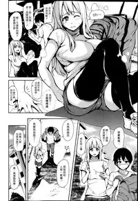 [Tachibana Omina] Boku Wa Minna No Kanrinin Ch. 1-2 [Chinese] [漢化組漢化組]