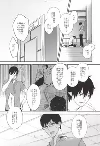 (Hyouteki 00) [Chocolate Macaron, Spring Snow (Rei, Noako)] DO NOT DISTURB (Ao no Exorcist)