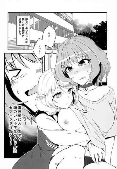 (C97) [Shiranui 3 Gou Ten (Shiranui 2 Gou)] Skin Ship ga Kageki na Kozue-chan (THE IDOLM@STER CINDERELLA GIRLS)