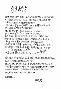 (C71) [Studio Kimigabuchi (Kimimaru)] Code Eross (Code Geass) [Chinese] [Menethil个人汉化]