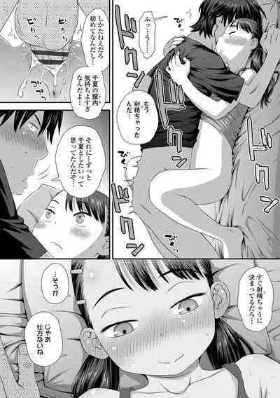 Itteru Kimi no Kao ga Suki