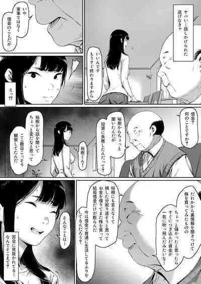 Gifu to Doukyo Suru ni Natta - Shiawase na Shinkon Seikatsu o Okuru Hazudattanoni