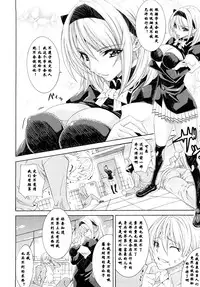 [Tokisana] Niku Ana Seitokaikyou Reiko ~Seieki Touhyou Senkyo~ | 肉穴生徒会长玲子~精液投票選舉~ (Kairaku no Eden) [Chinese] [蛋铁个人汉化]