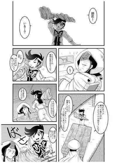 変化の杖で女になってしまった大魔道士に迫られるワニのおっさんの本