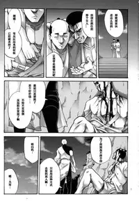 [Katsuobushi (Horie)] Tsukuyo-san ga Iyarashii Koto o Sarete Shimau Hanashi 5 (Gintama) [Chinese] [嗶咔嗶咔漢化組]