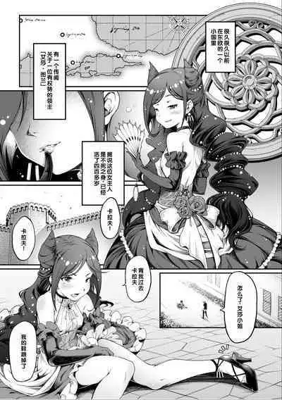 [Anthology] Irodori Midori ~Eien ni Iroasenu Furou no Otome~ 1 [Digital][Chinese] [甜族星人赞助汉化]
