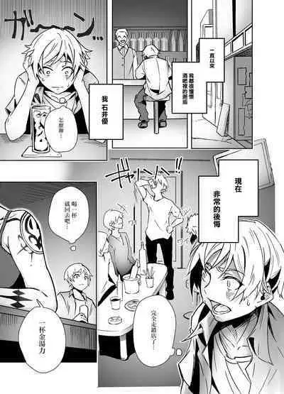 Bar de Deatta Zenshin Tattoo no Onee-san to Icha Love Ecchi | 與在酒吧遇見的全身刺滿紋身的大姐姐親熱性愛