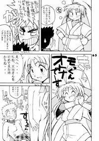 (C49) [Chouuchuu Shinrisha, Ginza Taimeiken (Various)] Muyou Yarou A-Team 5 Daiginjou (Tenchi Muyou!)