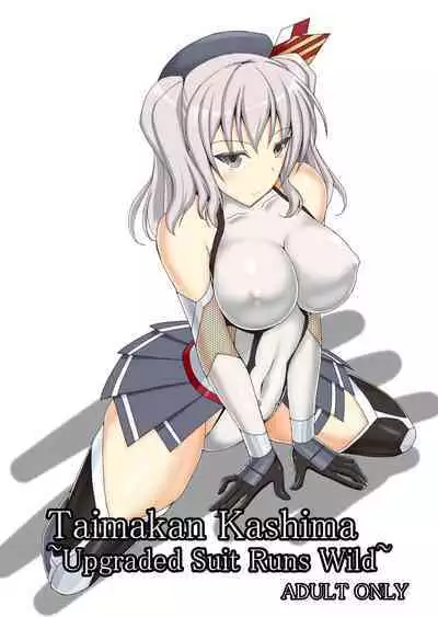 [Misty Wind (Kirishima Fuuki)] Taimakan Kashima ~Kyouka Taima Suit Bousou Hen~ | Taimakan Kashima Upgraded Suit Runs Wild (Kantai Collection -KanColle-) [English] [Digital]
