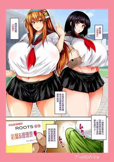 [Circle Roman Hikou (Taihei Tengoku)] Bitch Mania -Kanojo-tachi wa Chuunen Kyoushi to Nuppori SEX Suru- (beatmania IIDX) [Digital] | 狂熱婊子 -她們兩個和中年教師沒羞沒臊地SEX- [Chinese] [天帝哥個人漢化]