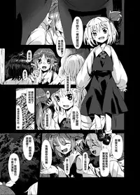 [Satei (s73d)] Shokushu ga mori de kabayaki ni (Touhou Project) [Digital] [Chinese] [靴下汉化组]