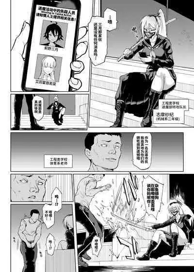 [Fan no Hitori] Taimabu S3 Noroi no Kaiga Hen 2 [Chinese] | JK退魔部 Season3 被诅咒绘画篇2 [简体中文]