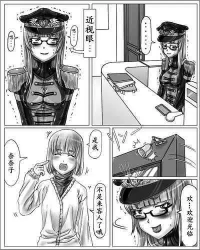 [Cho-yaki] Onee-chan wa Omocha-ya Sono 2 [Chinese] [I like zm个人汉化]