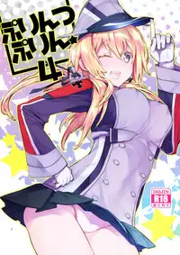 (C92) [RAIGEKITAI (Kawachi Izumi)] Prinz Pudding 4 (Kantai Collection -KanColle-) [Chinese] [脸肿汉化组]