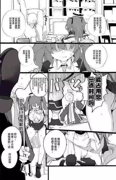 C103新刊 ユウカ編先読み