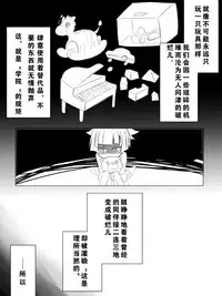 【隼素良】欠損玩具の行く末 (Yu-Gi-Oh! Arc-V) (chinese)