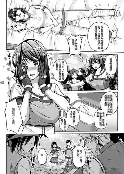 [Aikawa Monako] Virtual Play ~Kono Kaikan wa Game? Real?~ 1-2 [Chinese] [村长个人汉化]