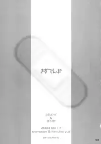 (C64) [Shimoboard, Ungrofish! (Himukai Yuji, Shimosan)] Kizutape (Kizuato)