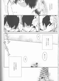 (SUPER27) [Kyujitsusyukkin (Chikaya)] Love Me Tender another story (Boku no Hero Academia)